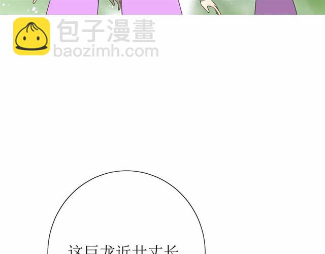 第47话 飞龙纸鸢(1/3)-第52话