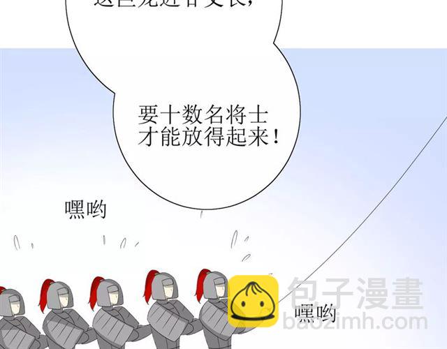 第47话 飞龙纸鸢(1/3)-第52话