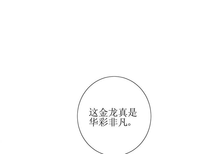 巫祝少女 - 第47話 飛龍紙鳶(2/3) - 3