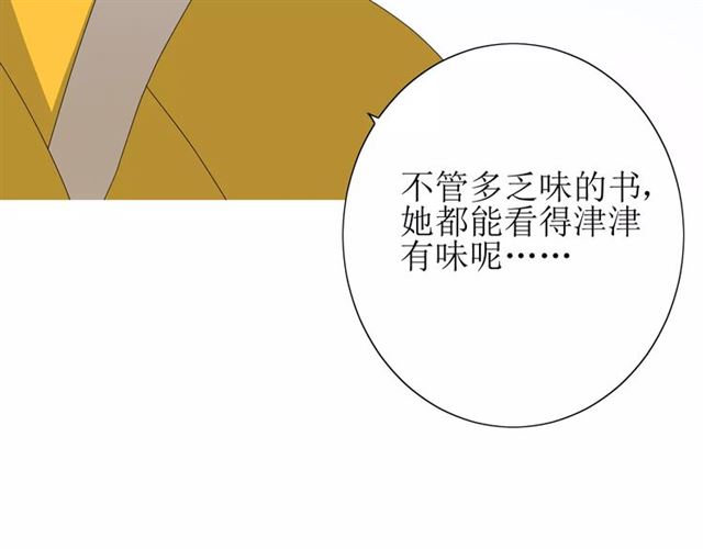 巫祝少女 - 第47話 飛龍紙鳶(1/3) - 1