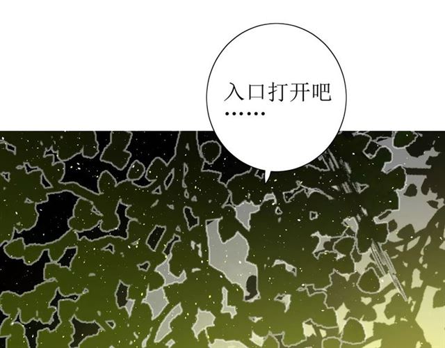 巫祝少女 - 第51話 情敵(1/3) - 2