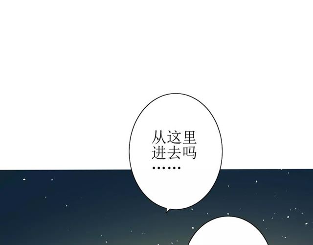 巫祝少女 - 第51話 情敵(1/3) - 6