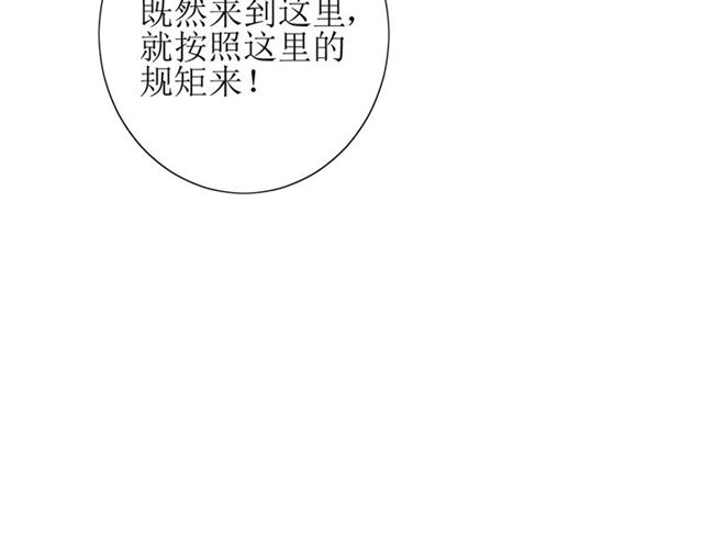 第53话 妖花梦境(1/3)-第58话