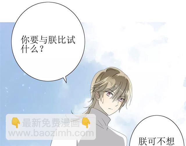 第53话 妖花梦境(1/3)-第58话