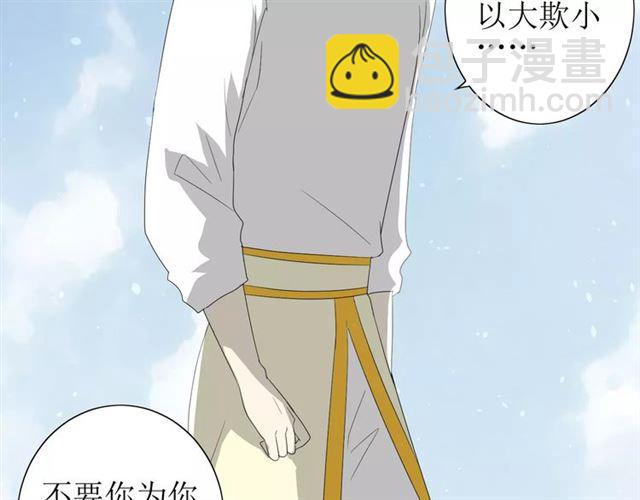 第53话 妖花梦境(1/3)-第58话