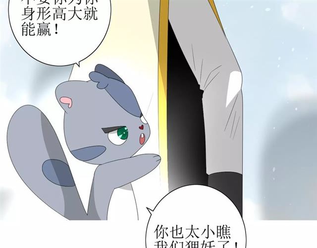 第53话 妖花梦境(1/3)-第58话