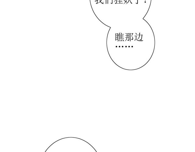 第53话 妖花梦境(1/3)-第58话