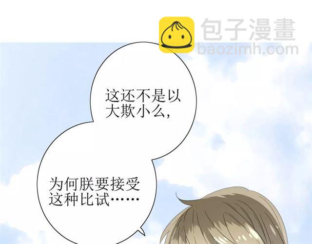 第53话 妖花梦境(1/3)-第58话