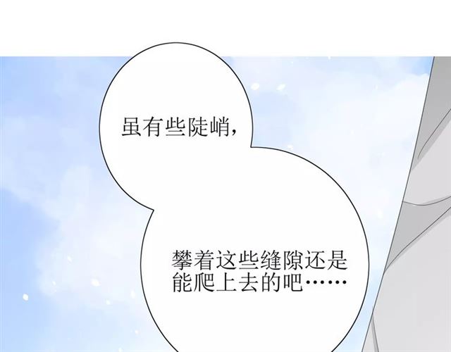 第53话 妖花梦境(1/3)-第58话