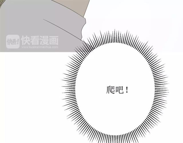 巫祝少女 - 第53話 妖花夢境(2/3) - 2