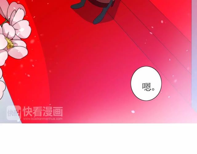 巫祝少女 - 第57話 新婚之夜(1/3) - 4