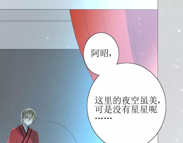 巫祝少女 - 第57話 新婚之夜(1/3) - 7