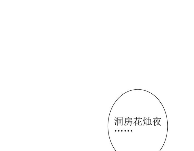 第57话 新婚之夜(1/3)-第62话