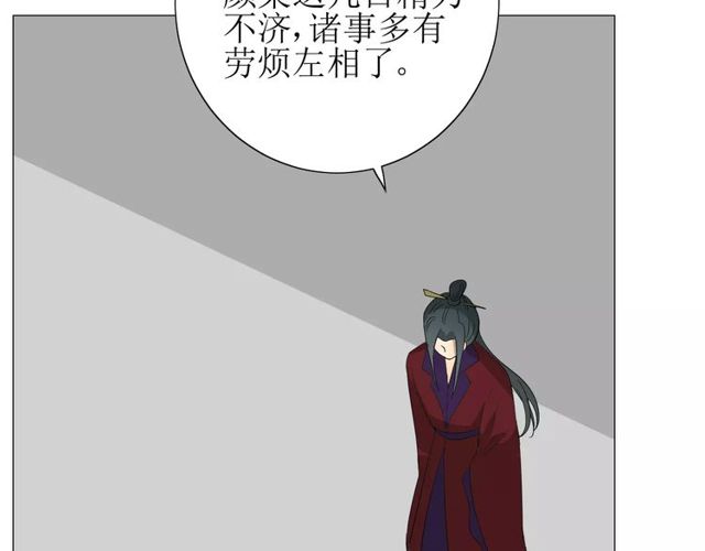 第59话 明明天子(1/3)-第64话