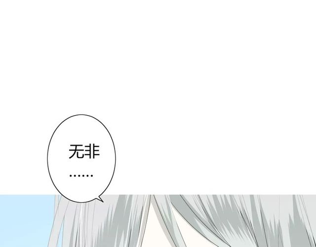 番外 忧伤的雨（下）(1/3)-第66话