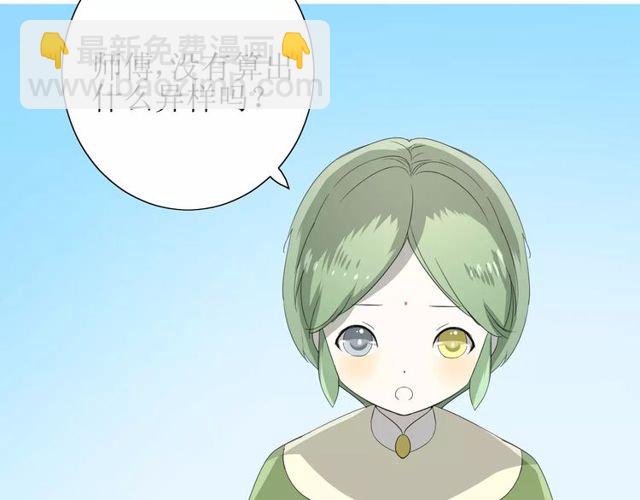 番外 忧伤的雨（下）(1/3)-第66话