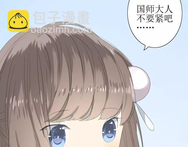 番外 忧伤的雨（下）(1/3)-第66话