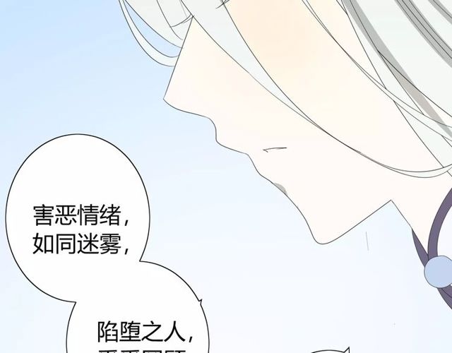 番外 忧伤的雨（下）(1/3)-第66话