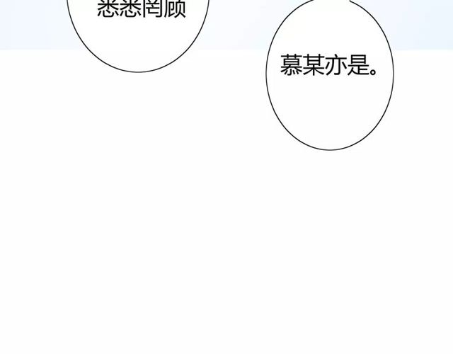 番外 忧伤的雨（下）(1/3)-第66话