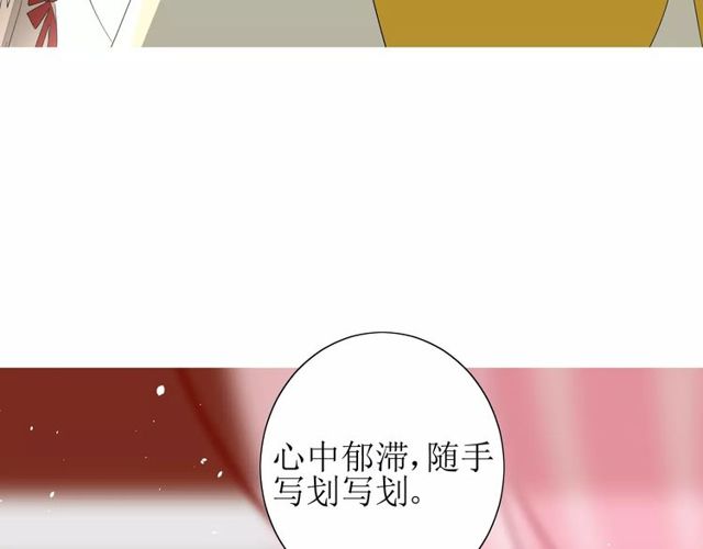 番外 忧伤的雨（下）(1/3)-第66话