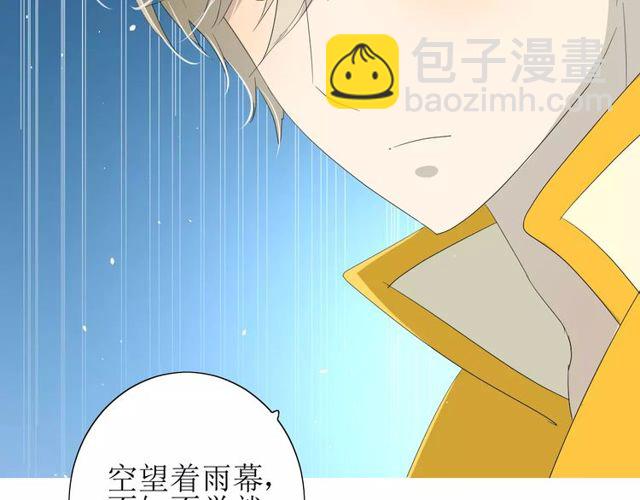 番外 忧伤的雨（下）(1/3)-第66话