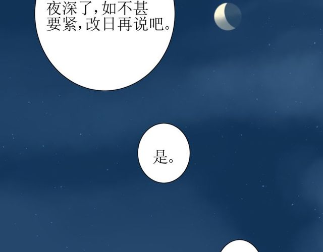 第61话 无人相陪(1/3)-第68话