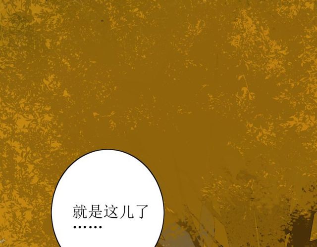 巫祝少女 - 第63話 破殼(2/3) - 6