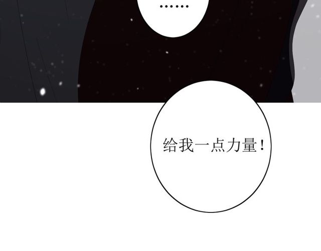 第63话 破壳(1/3)-第70话