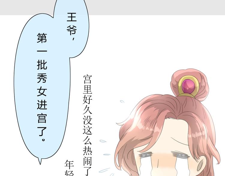 第7+8话  被嫌弃了(1/4)-第8话