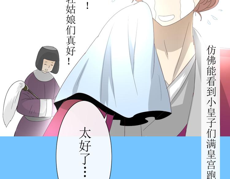 第7+8话  被嫌弃了(1/4)-第8话