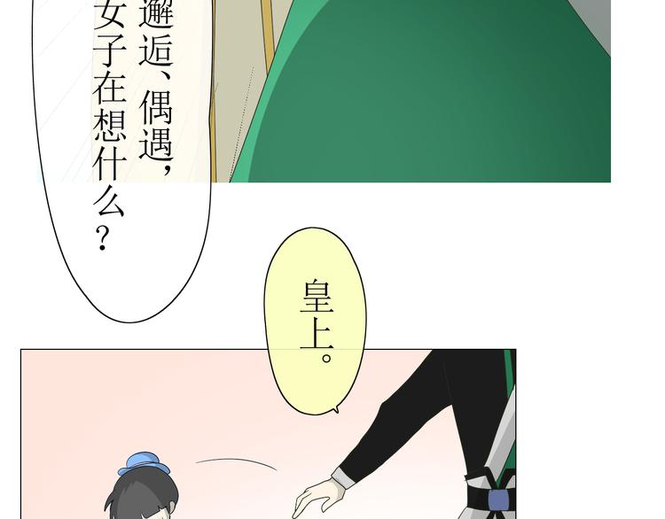 第7+8话  被嫌弃了(1/4)-第8话