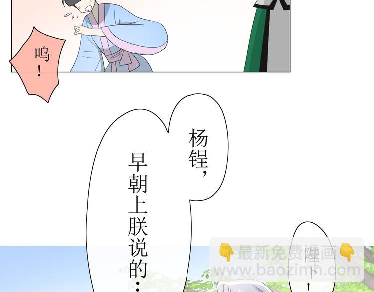 第7+8话  被嫌弃了(1/4)-第8话