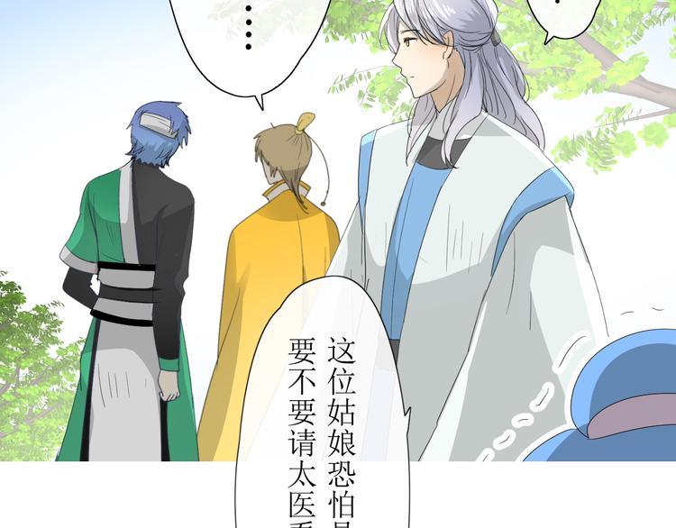 第7+8话  被嫌弃了(1/4)-第8话