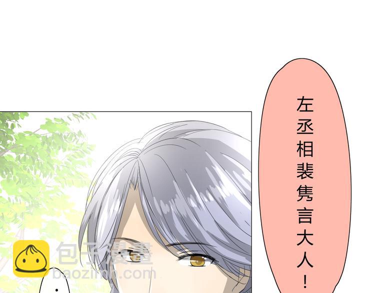 第7+8话  被嫌弃了(1/4)-第8话