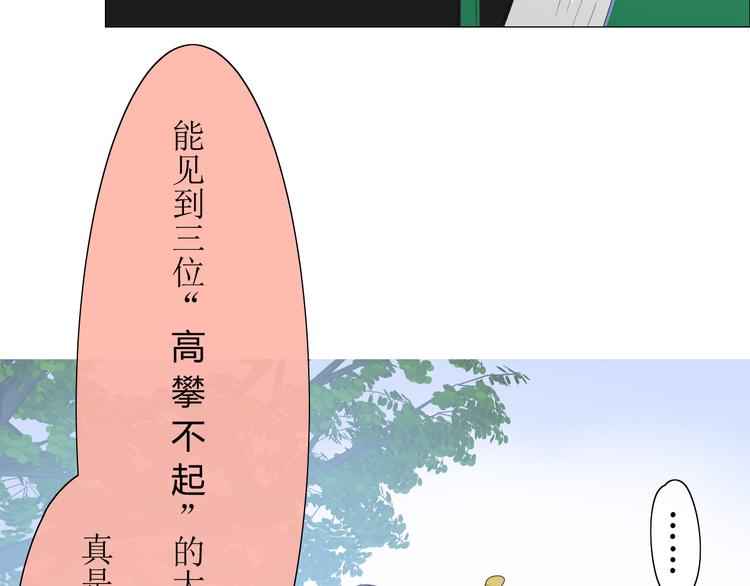 第7+8话  被嫌弃了(1/4)-第8话