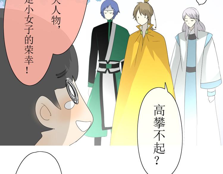 第7+8话  被嫌弃了(1/4)-第8话