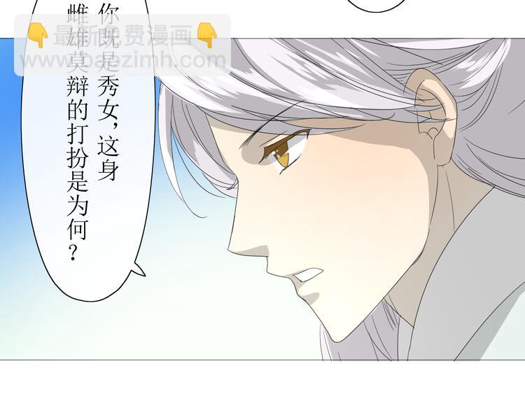 第7+8话  被嫌弃了(1/4)-第8话