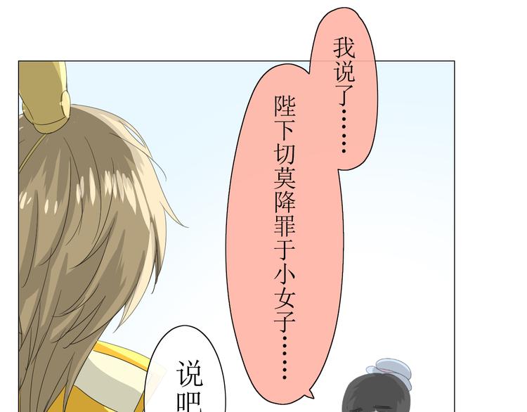 第7+8话  被嫌弃了(1/4)-第8话