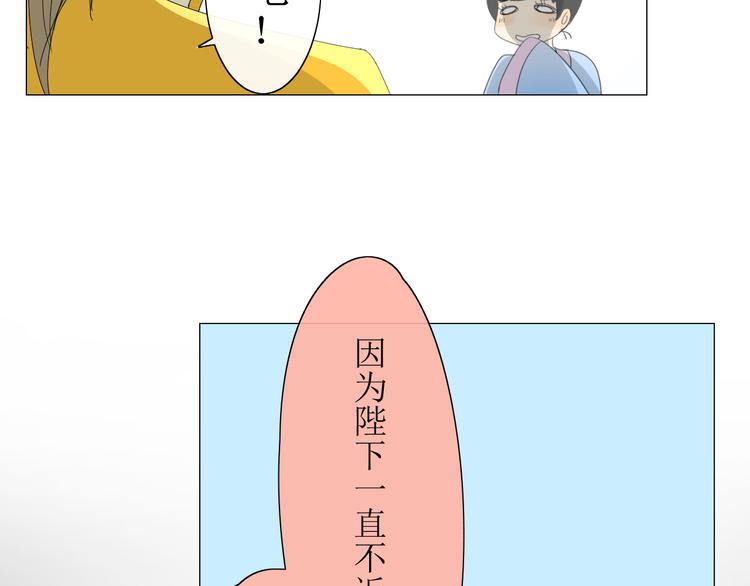 第7+8话  被嫌弃了(1/4)-第8话