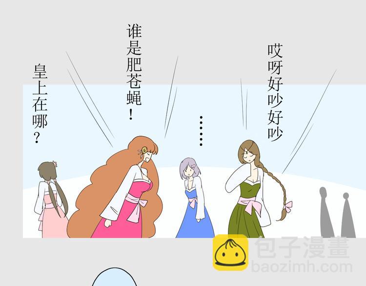 第7+8话  被嫌弃了(1/4)-第8话