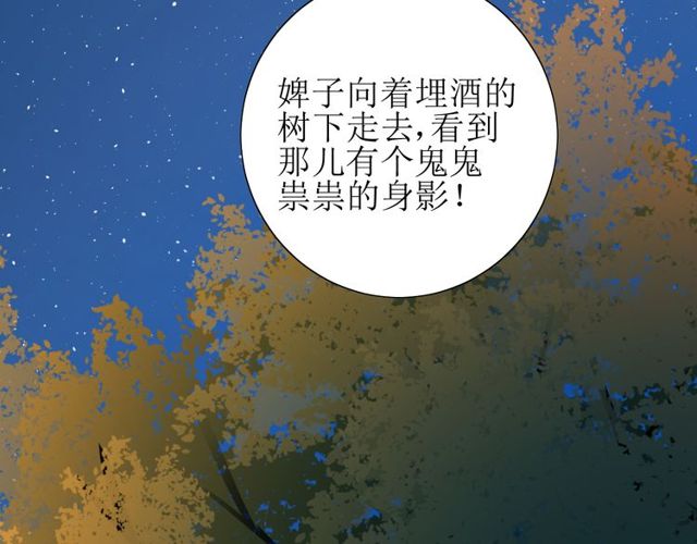 第65话 偷酒的妖怪(1/3)-第72话