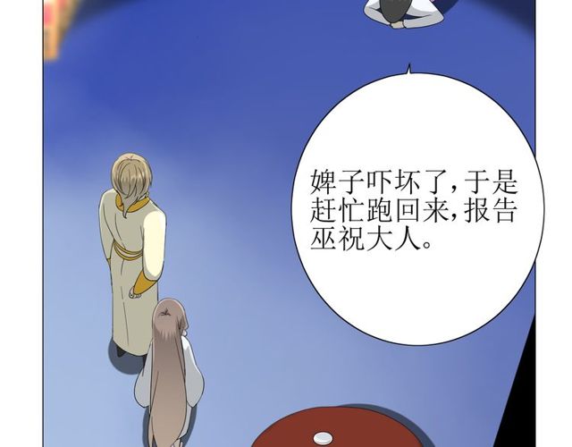 第65话 偷酒的妖怪(1/3)-第72话