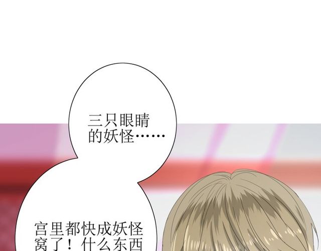 第65话 偷酒的妖怪(1/3)-第72话