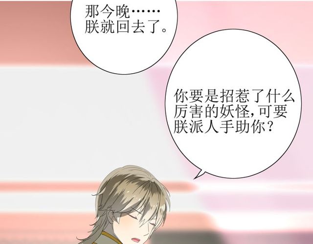 第65话 偷酒的妖怪(1/3)-第72话