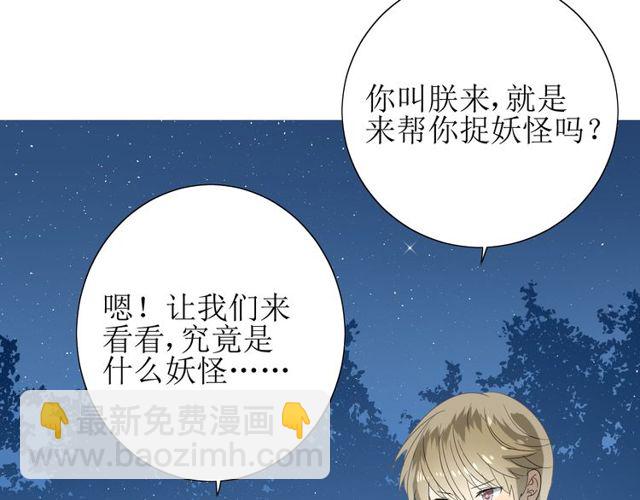 第65话 偷酒的妖怪(1/3)-第72话