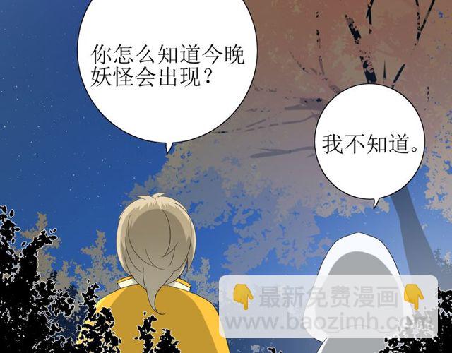 第65话 偷酒的妖怪(1/3)-第72话