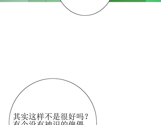 第67话 前行(1/3)-第74话