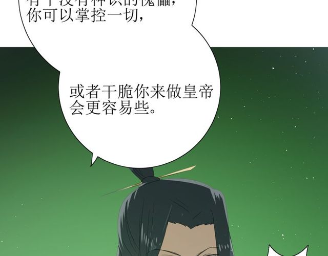 第67话 前行(1/3)-第74话