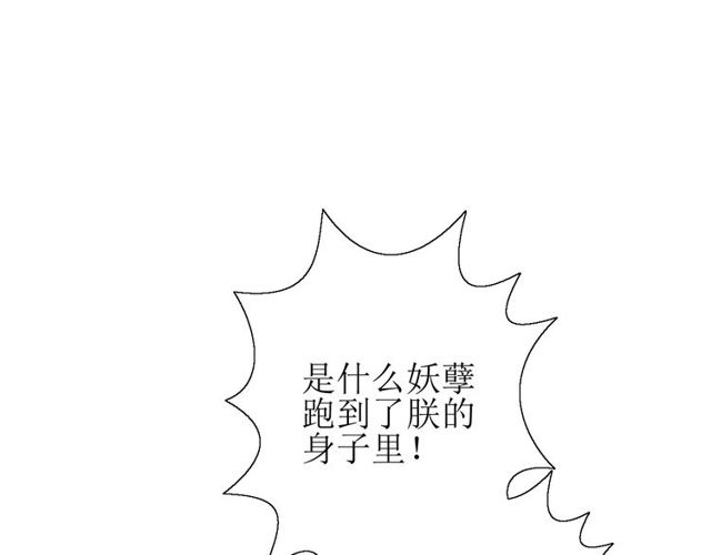 番外 灵胎（下）(1/4)-第76话