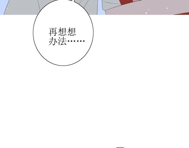 番外 灵胎（下）(1/4)-第76话